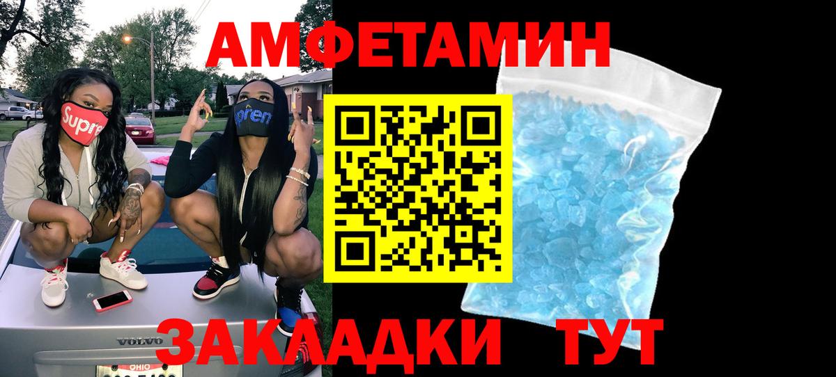 АМФ Розовый  Вход с VPN  Златоуст 