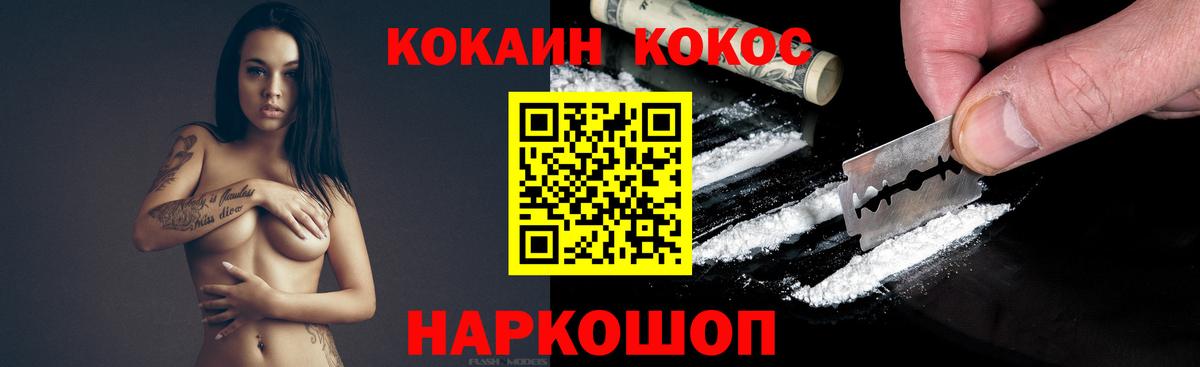 Cocaine Fish Scale Златоуст