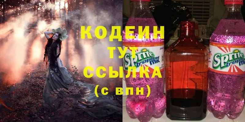 блэк спрут   Златоуст  Кодеин Purple Drank 