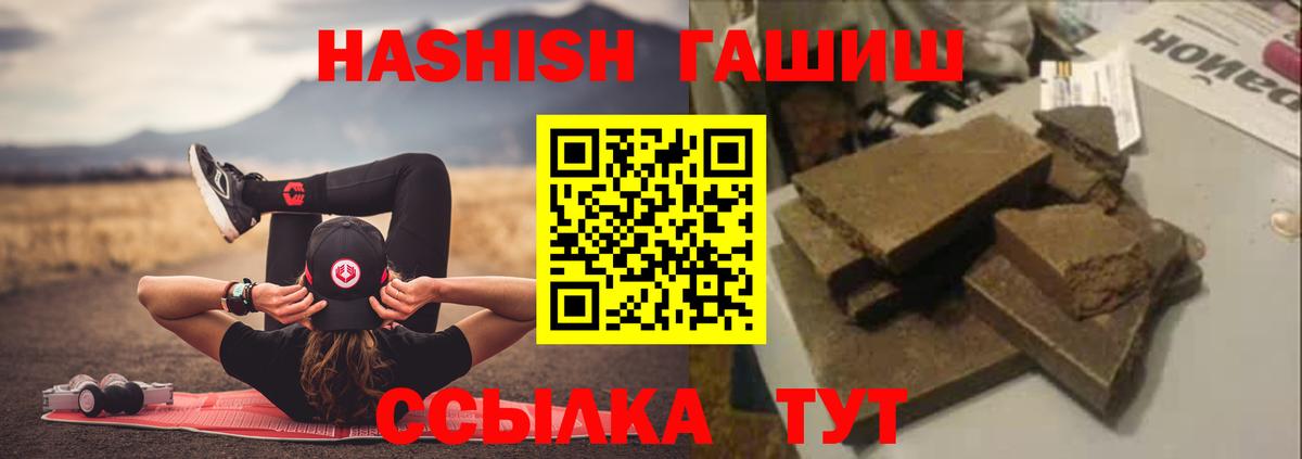 ГАШ хэш Златоуст