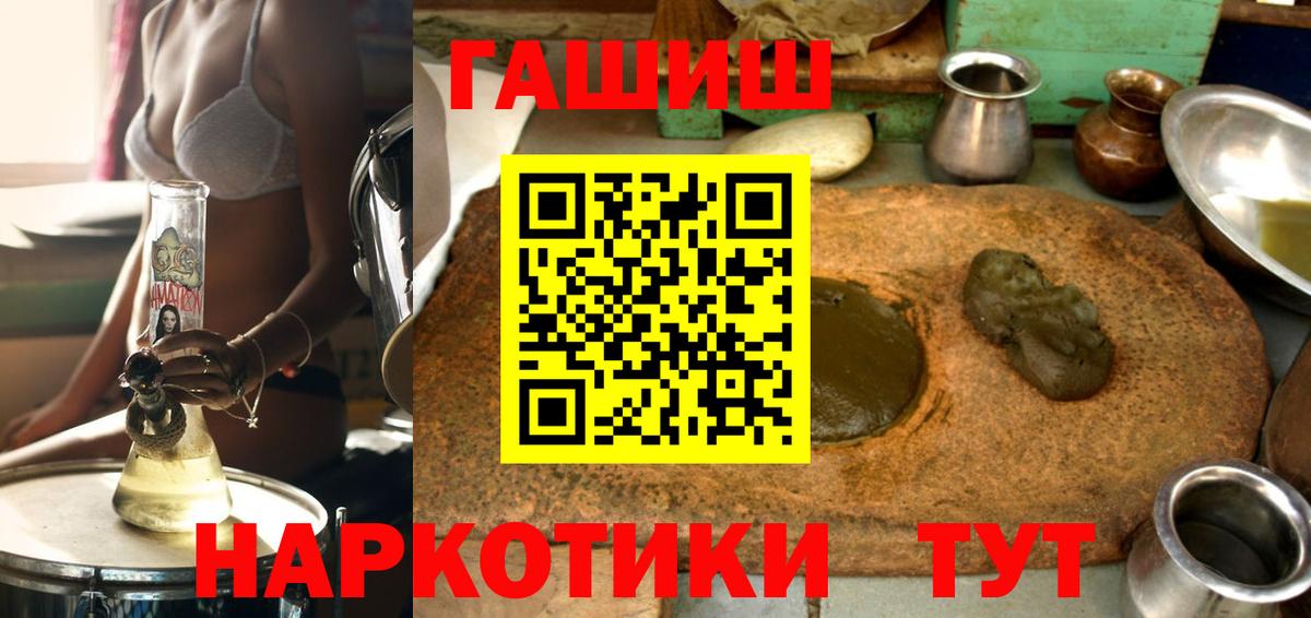 Златоуст  ГАШ гашик  Вход с VPN  Гашиш убойный 