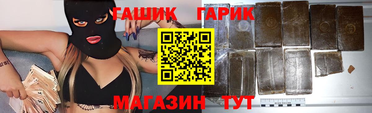 ГАШ хэш Златоуст