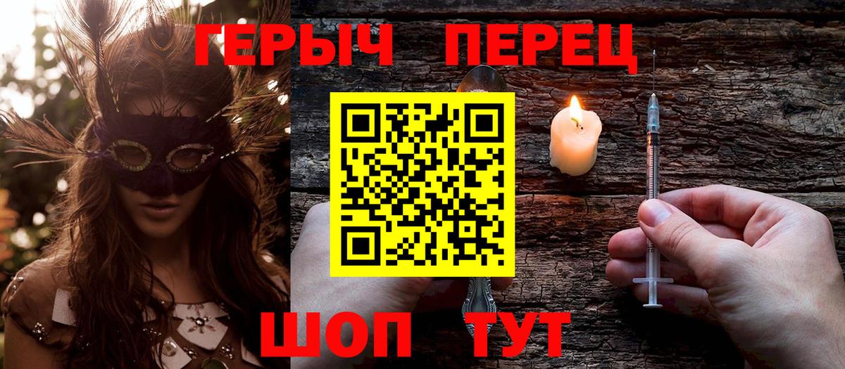 Златоуст  ГЕРОИН белый  Вход с VPN 