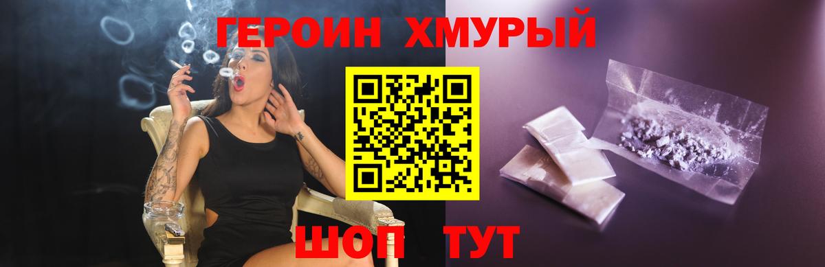 ГЕРОИН Афган  Златоуст 