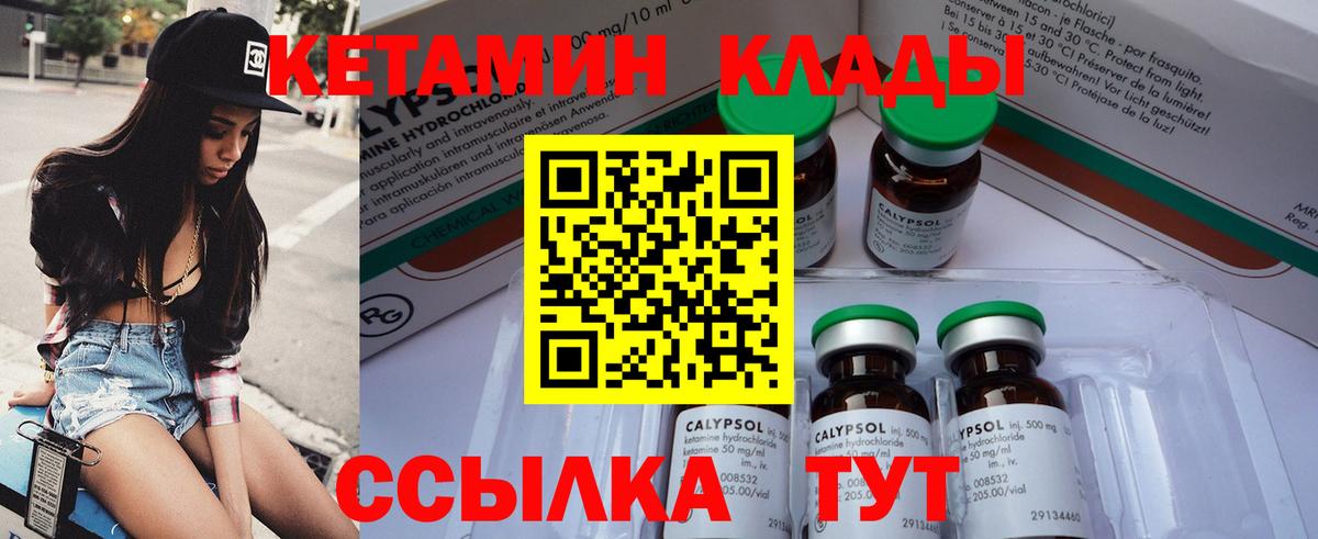 Златоуст  Кетамин VHQ  Вход с VPN  Кетамин ketamine 