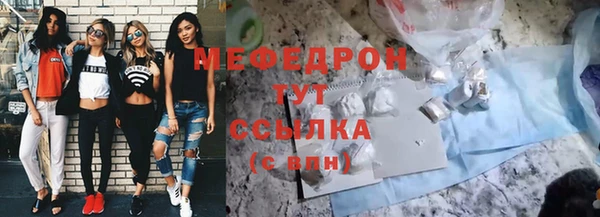 меф VHQ Горячеводский