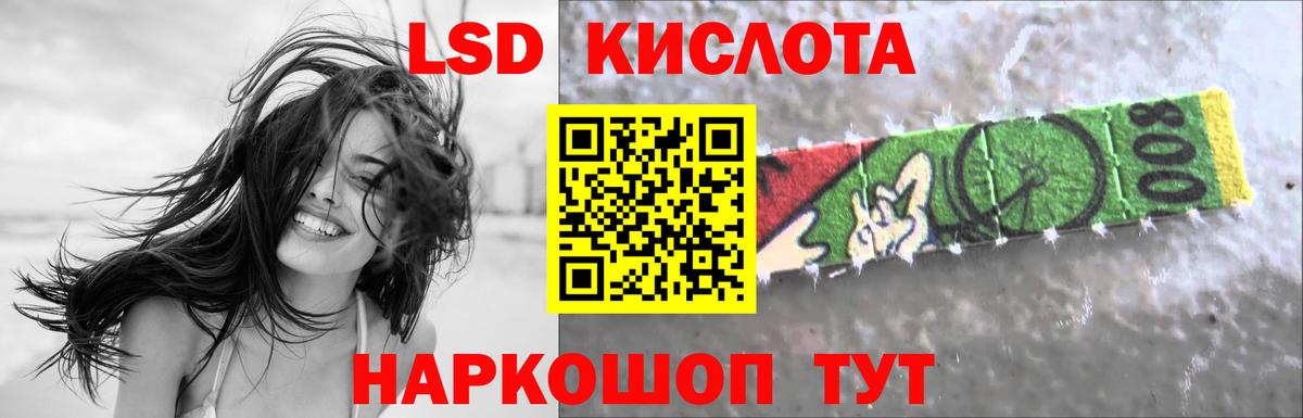 ЛСД экстази кислота  ЛСД экстази кислота  Златоуст  Вход с VPN 