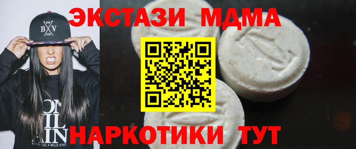 Златоуст  МДМА crystal  Вход с VPN  MDMA Molly 
