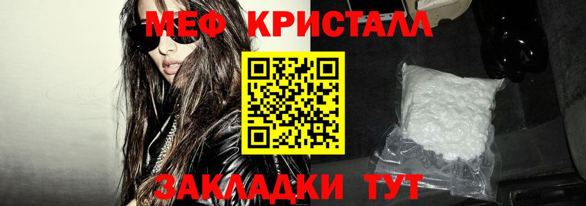 MEGA ССЫЛКА  Златоуст  Меф  Меф мука  Меф 