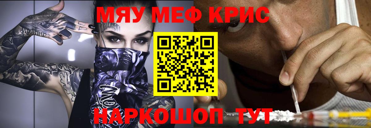 Меф 4 MMC  Мефедрон  МЯУ-МЯУ  Златоуст  Вход с VPN  Мефедрон mephedrone 