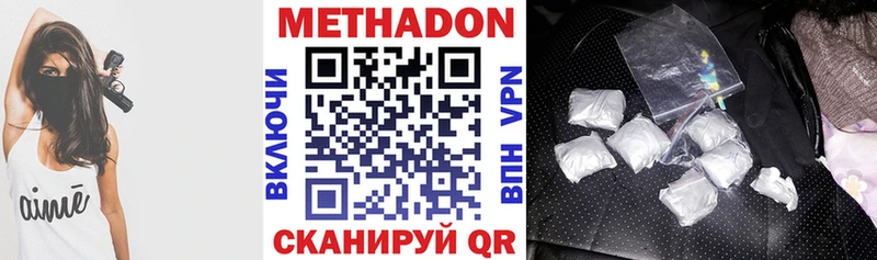 как найти наркотики  Златоуст  Метадон кристалл 