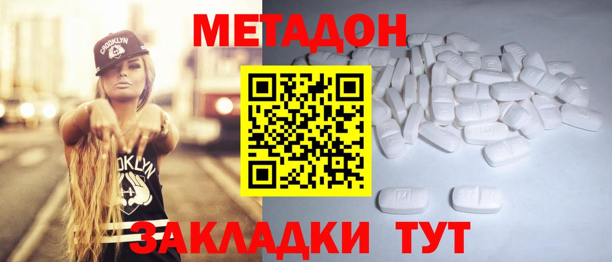 Метадон VHQ  Метадон мёд  Златоуст  Вход с VPN 