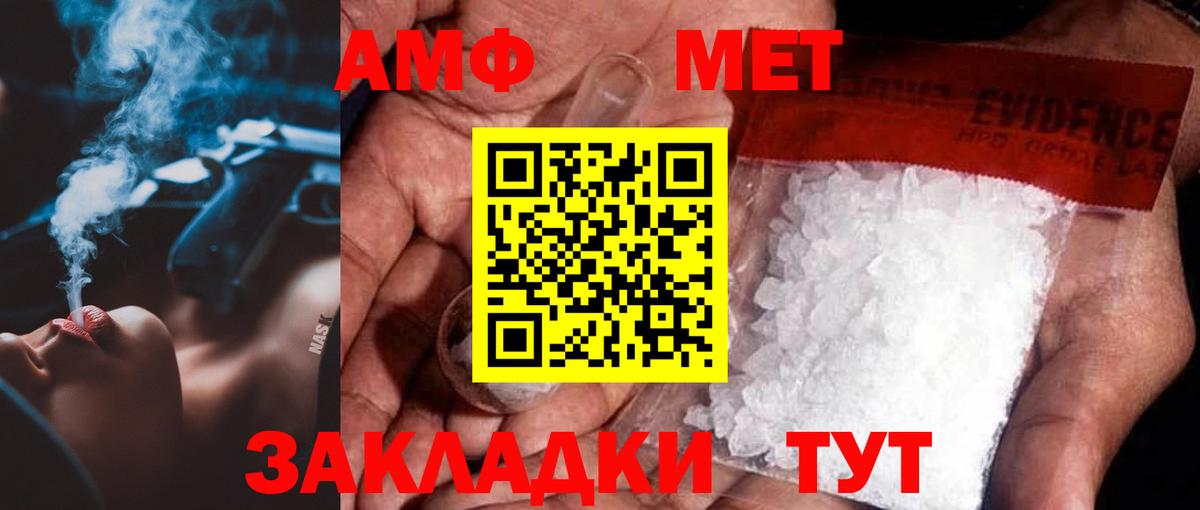 Первитин  Первитин Methamphetamine  Вход с VPN  Златоуст 