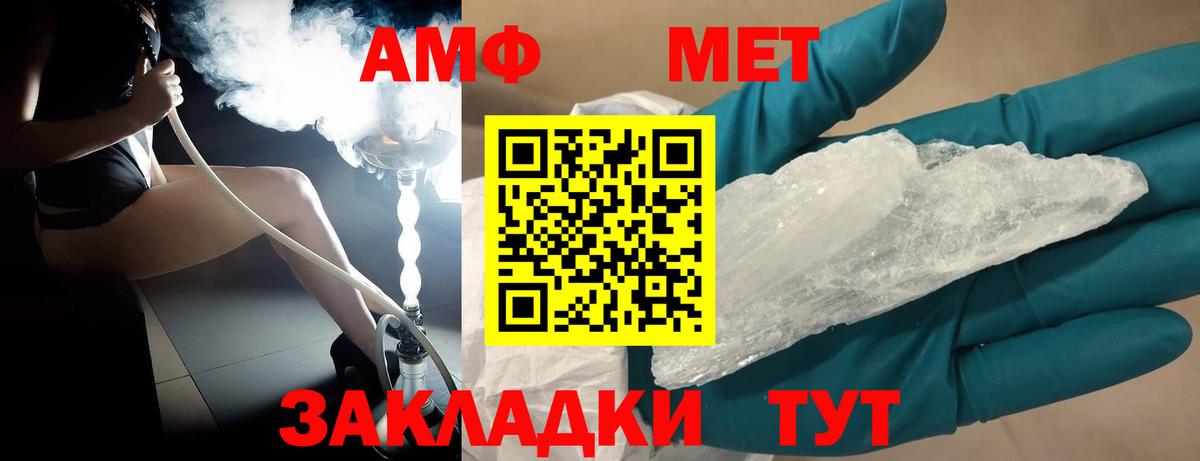 Метамфетамин пудра Златоуст