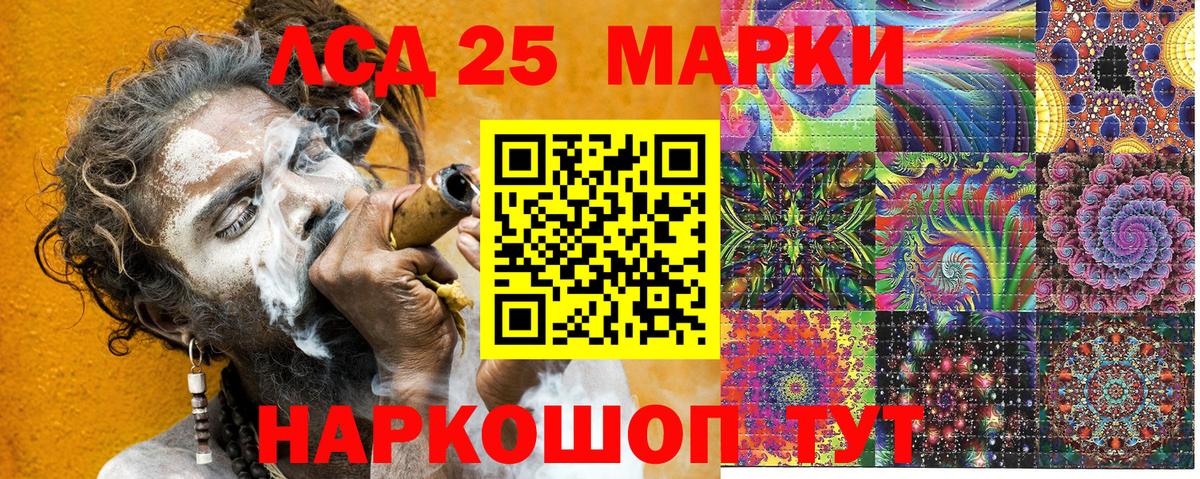 Наркотические марки 1,5мг Златоуст