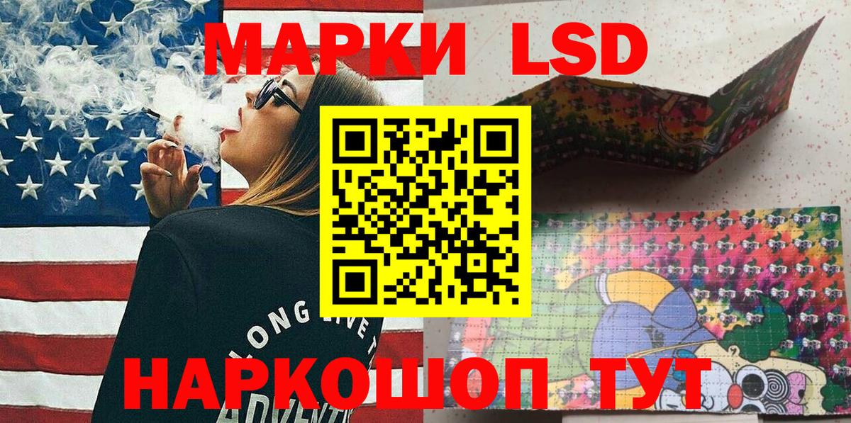Марки 25I-NBOMe 1,8мг  Вход с VPN  Златоуст 