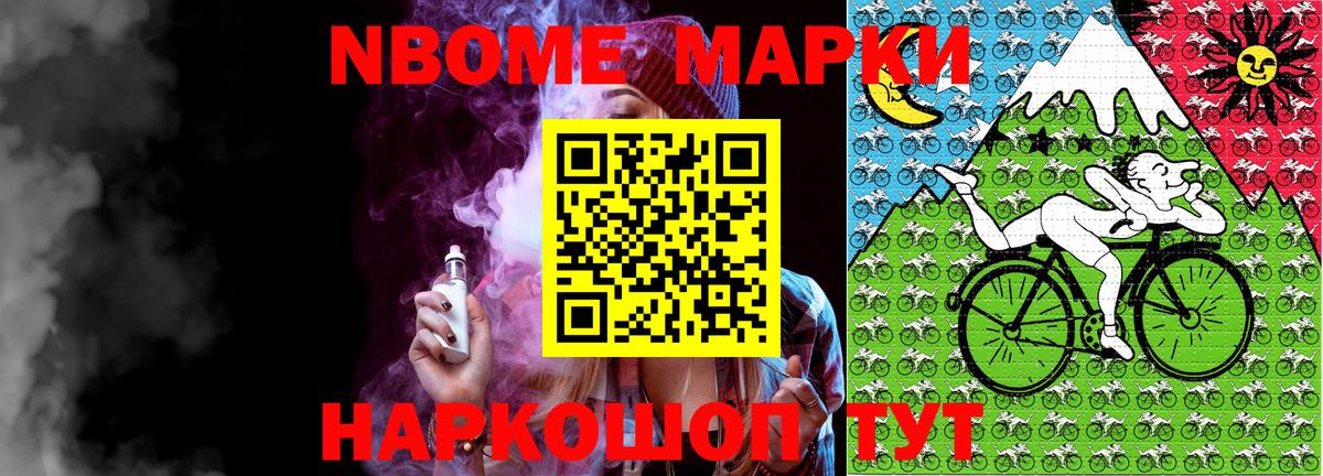 Марки NBOMe  Марки N-bome 1500мкг  Златоуст  Марки N-bome 1500мкг 