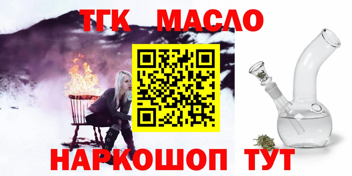Златоуст  ТГК концентрат  Вход с VPN 