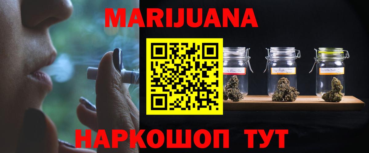 Марихуана планчик  Златоуст  Марихуана Ganja  Бошки марихуана SATIVA & INDICA 